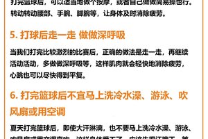 如何克服不利条件进行有效的篮球训练:提升技能的实用策略与方法